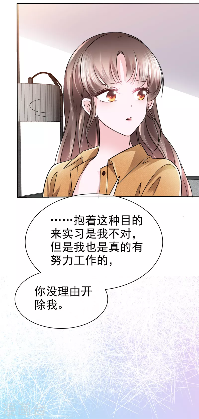 第7话 谁让你进来的？ 第12页