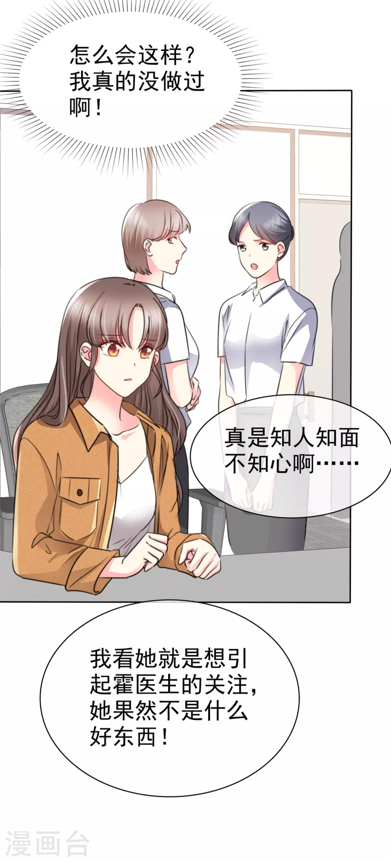 第9话 不见棺材不落泪 第12页