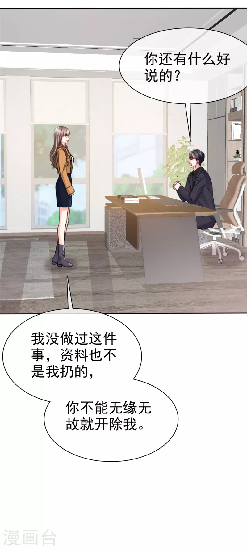 第9话 不见棺材不落泪 第15页