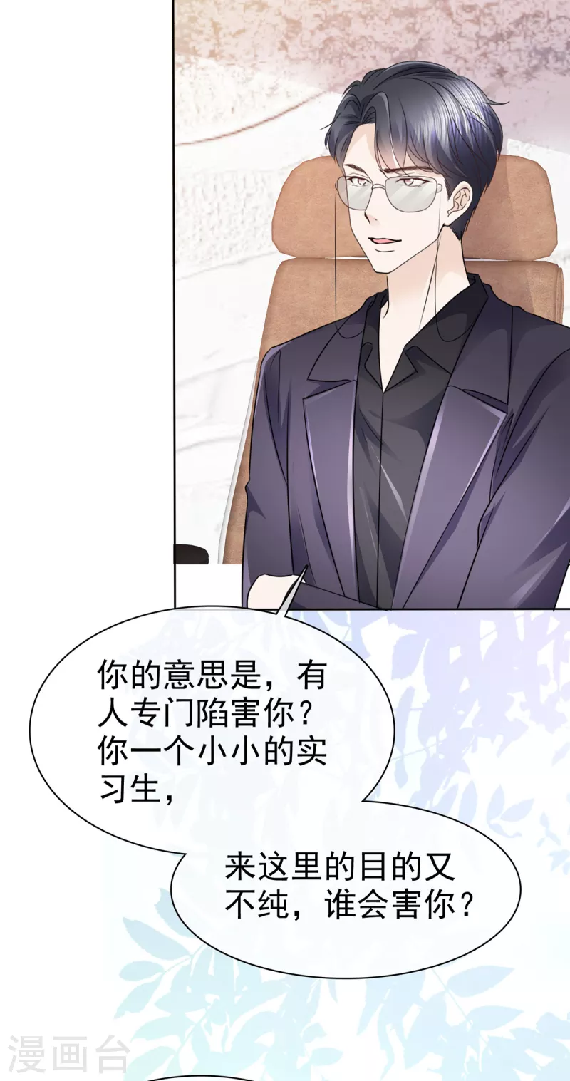 第9话 不见棺材不落泪 第17页