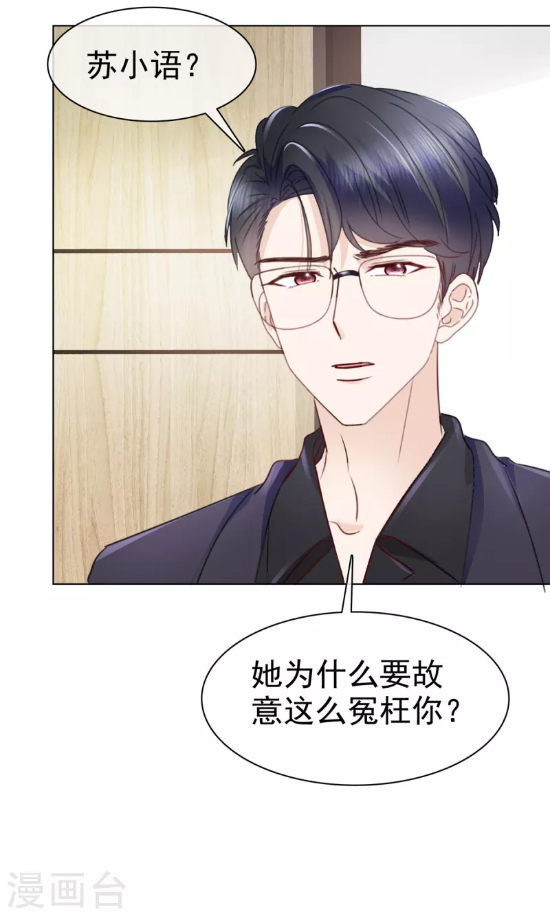 第10话 奖励你一个抱抱~ 第5页