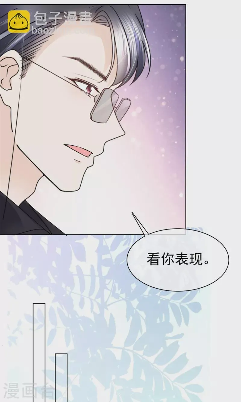 第12话 你就是看我好欺负么！ 第4页