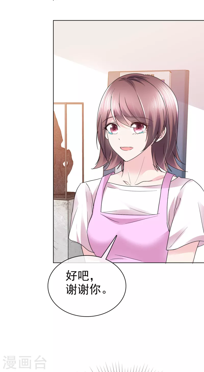第12话 你就是看我好欺负么！ 第11页