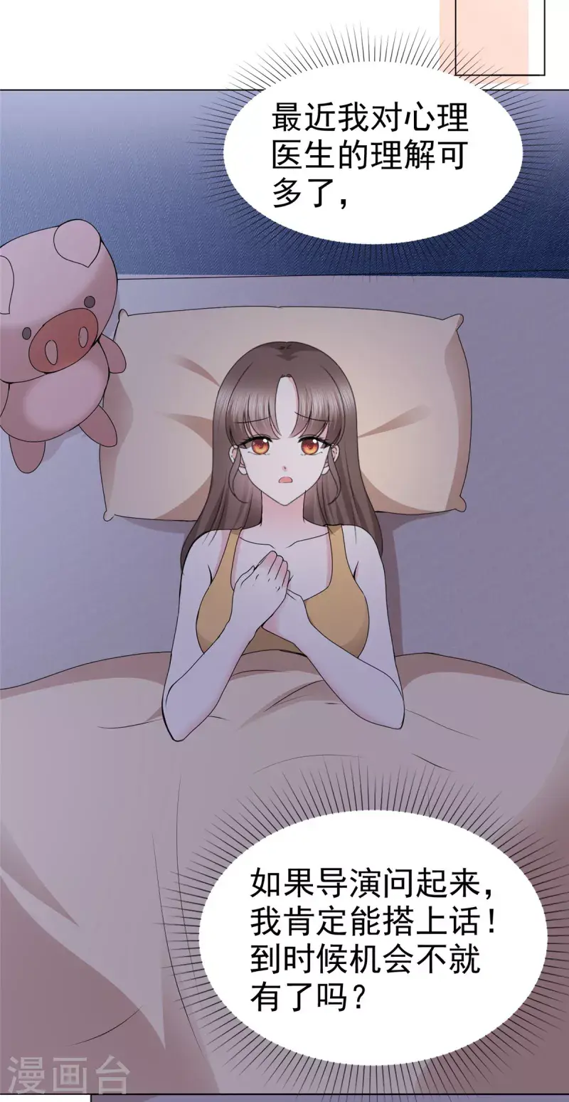 第14话 鸿门宴？ 第7页