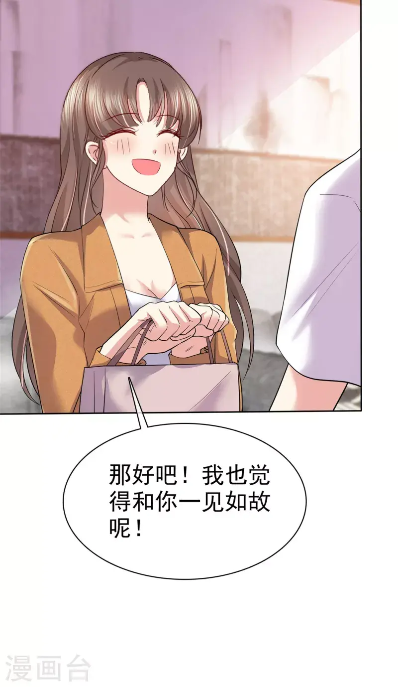 第14话 鸿门宴？ 第14页