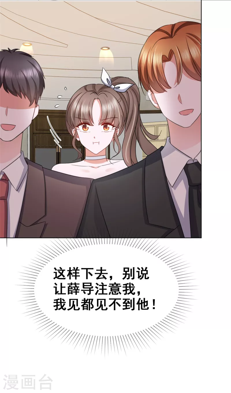 第16话 你怎么在这里？ 第3页