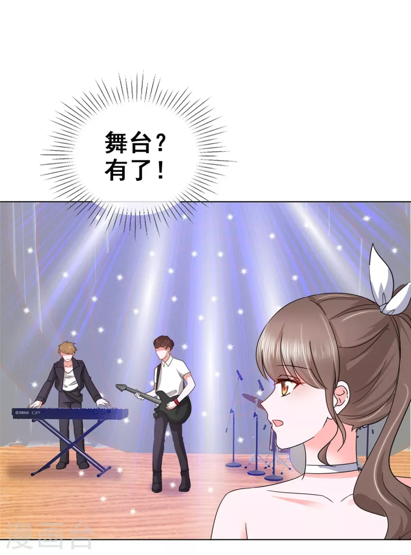 第16话 你怎么在这里？ 第4页