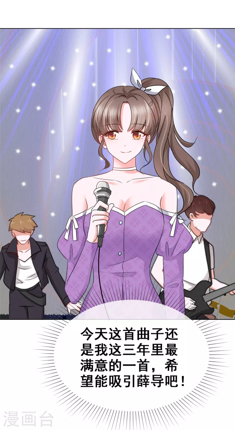 第16话 你怎么在这里？ 第8页