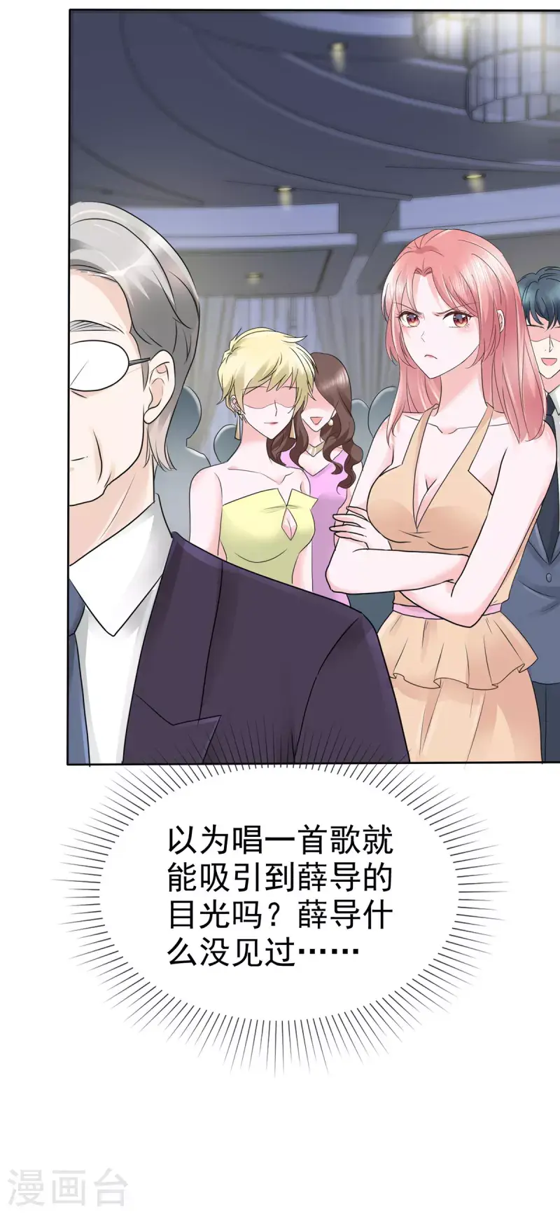 第16话 你怎么在这里？ 第16页