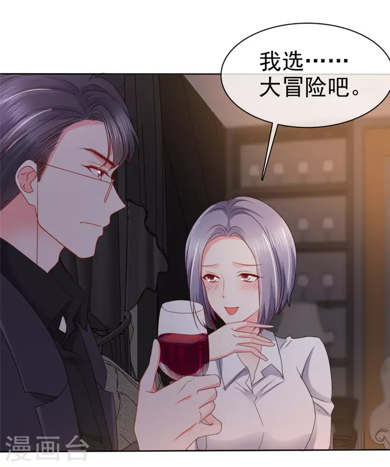 第22话 争风吃醋？ 第18页