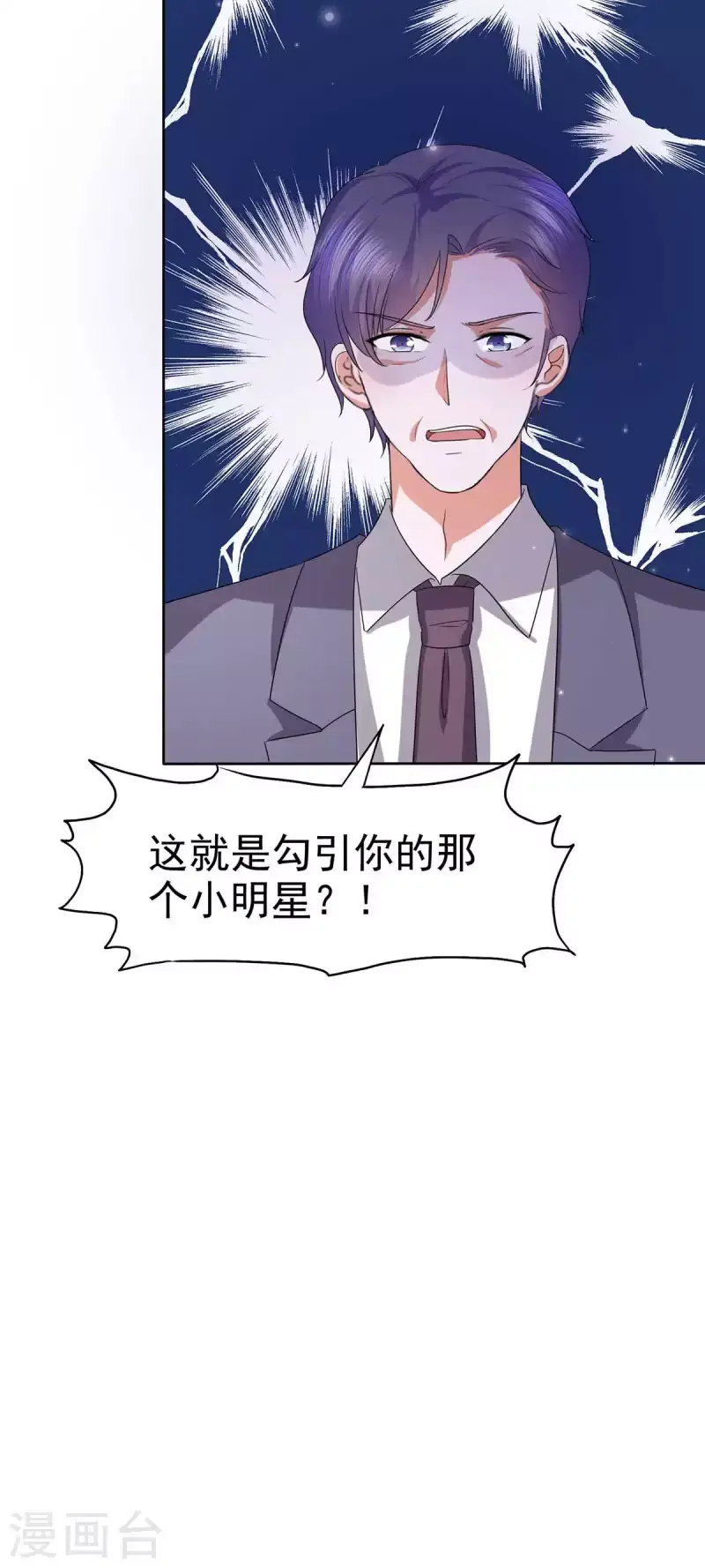 第54话 见家长 第18页