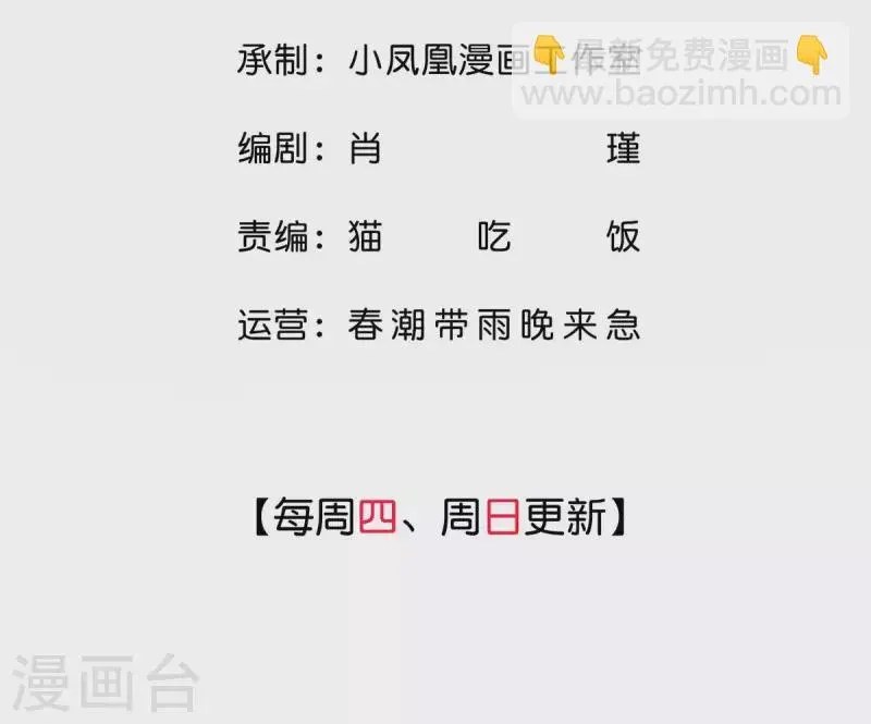 第55话 继承家业 第3页