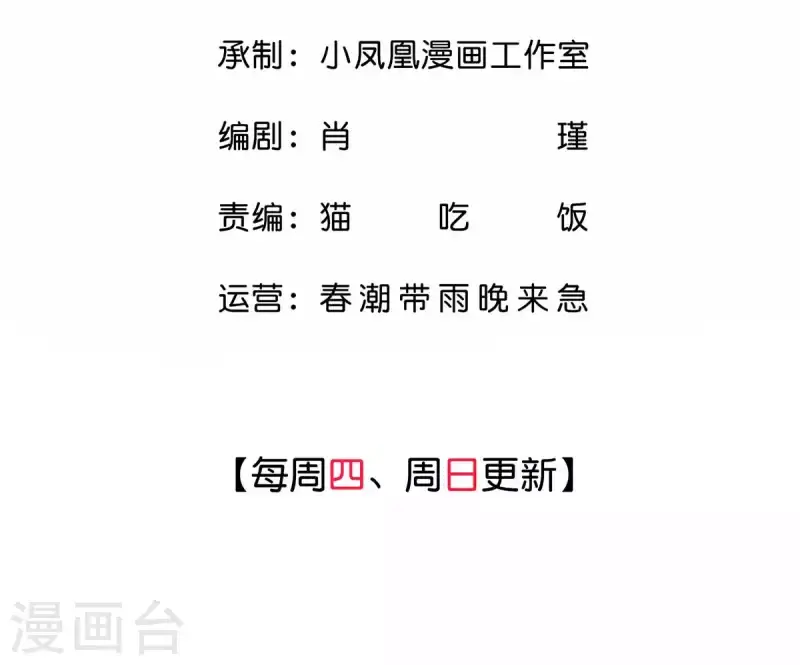 第53话 重回演艺圈 第3页