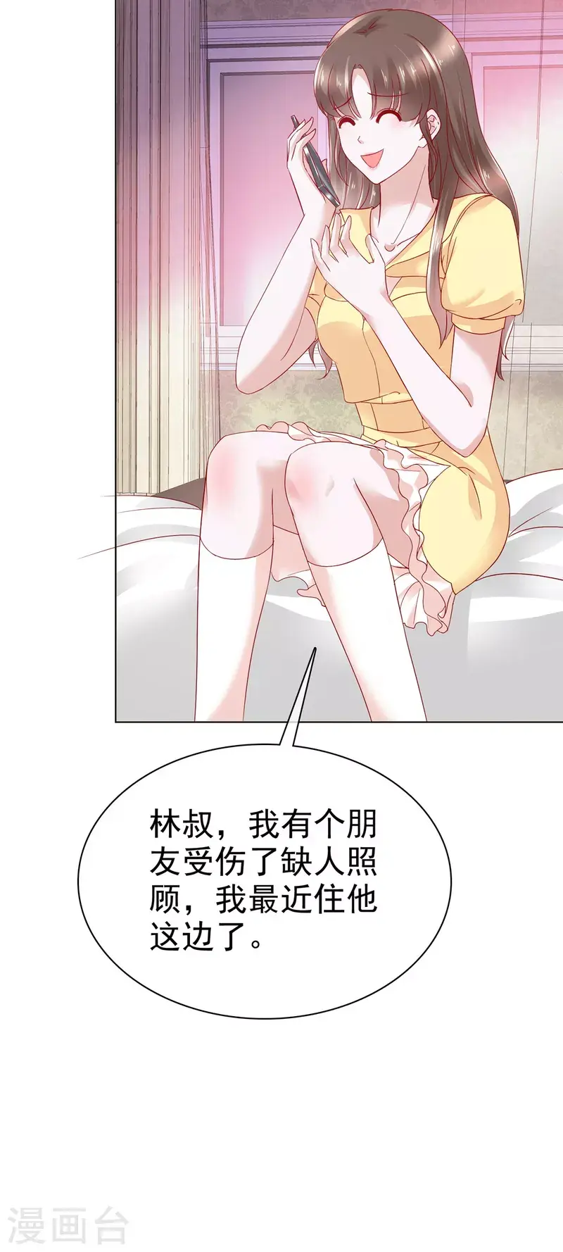 第52话 送上热搜了 第4页