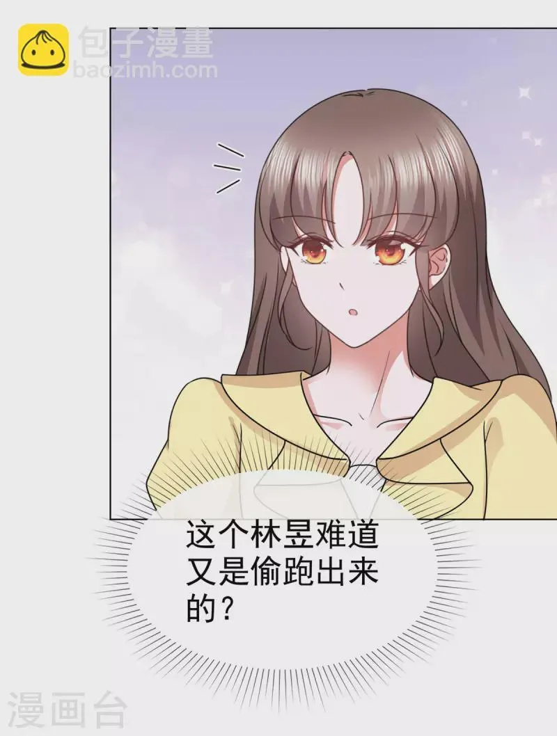 第51话 我打地铺 第7页