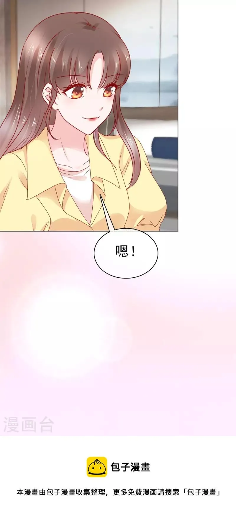 第51话 我打地铺 第23页