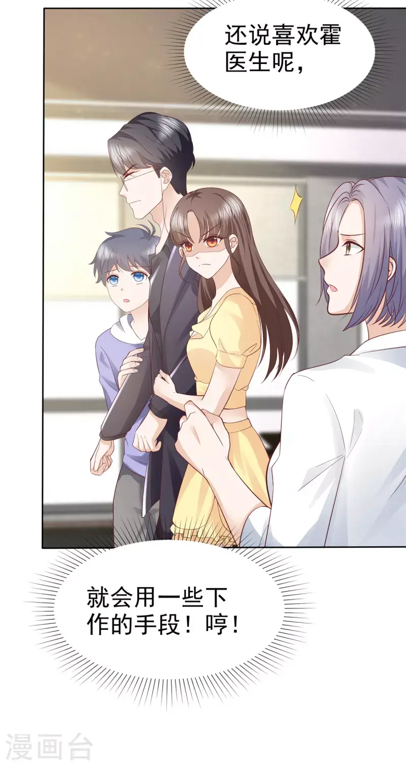 第48话 他好A我好爱！ 第4页