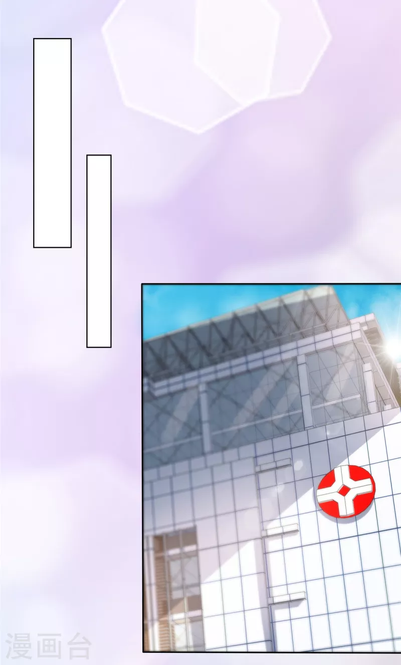 第48话 他好A我好爱！ 第11页