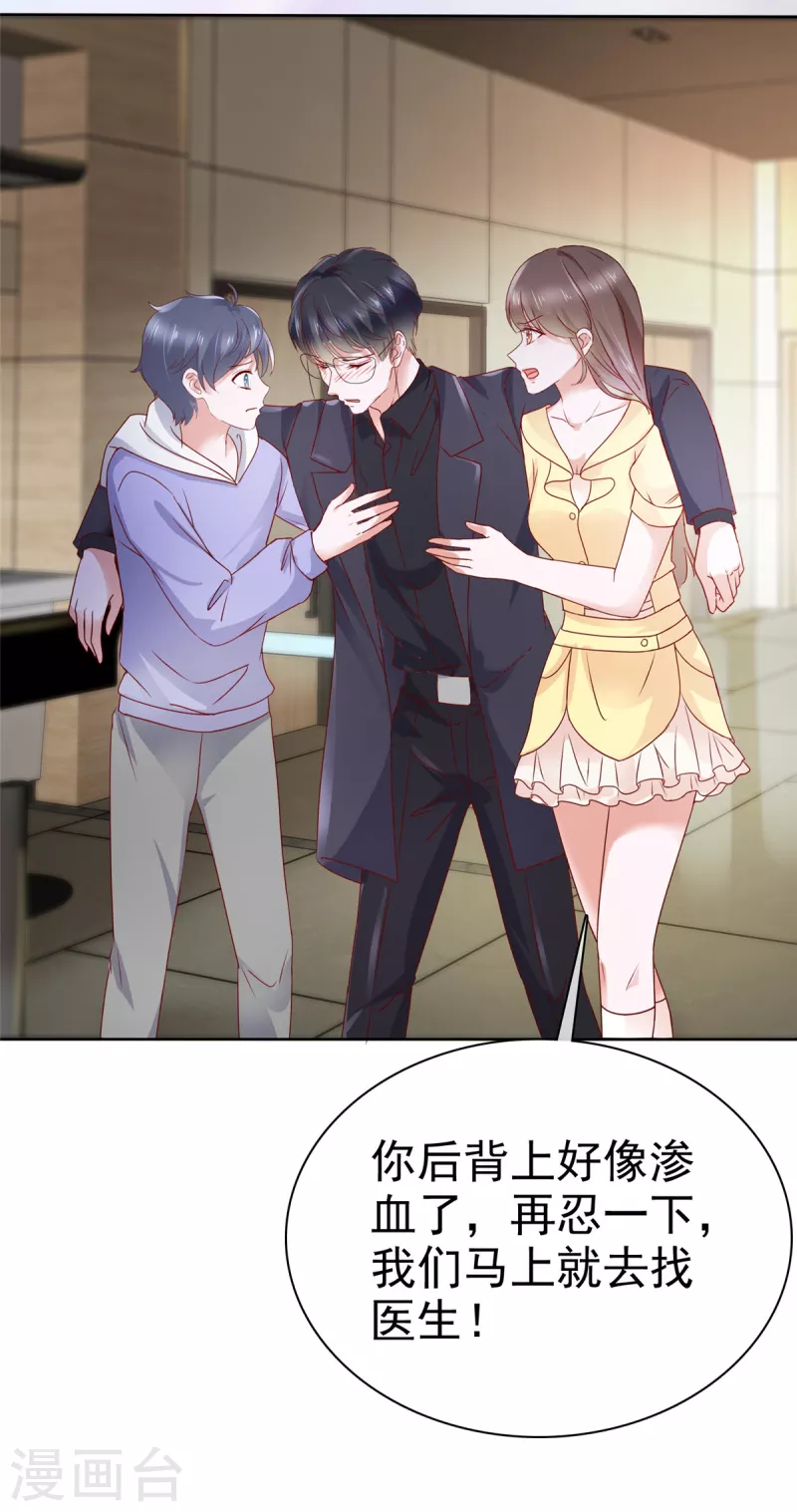 第48话 他好A我好爱！ 第12页