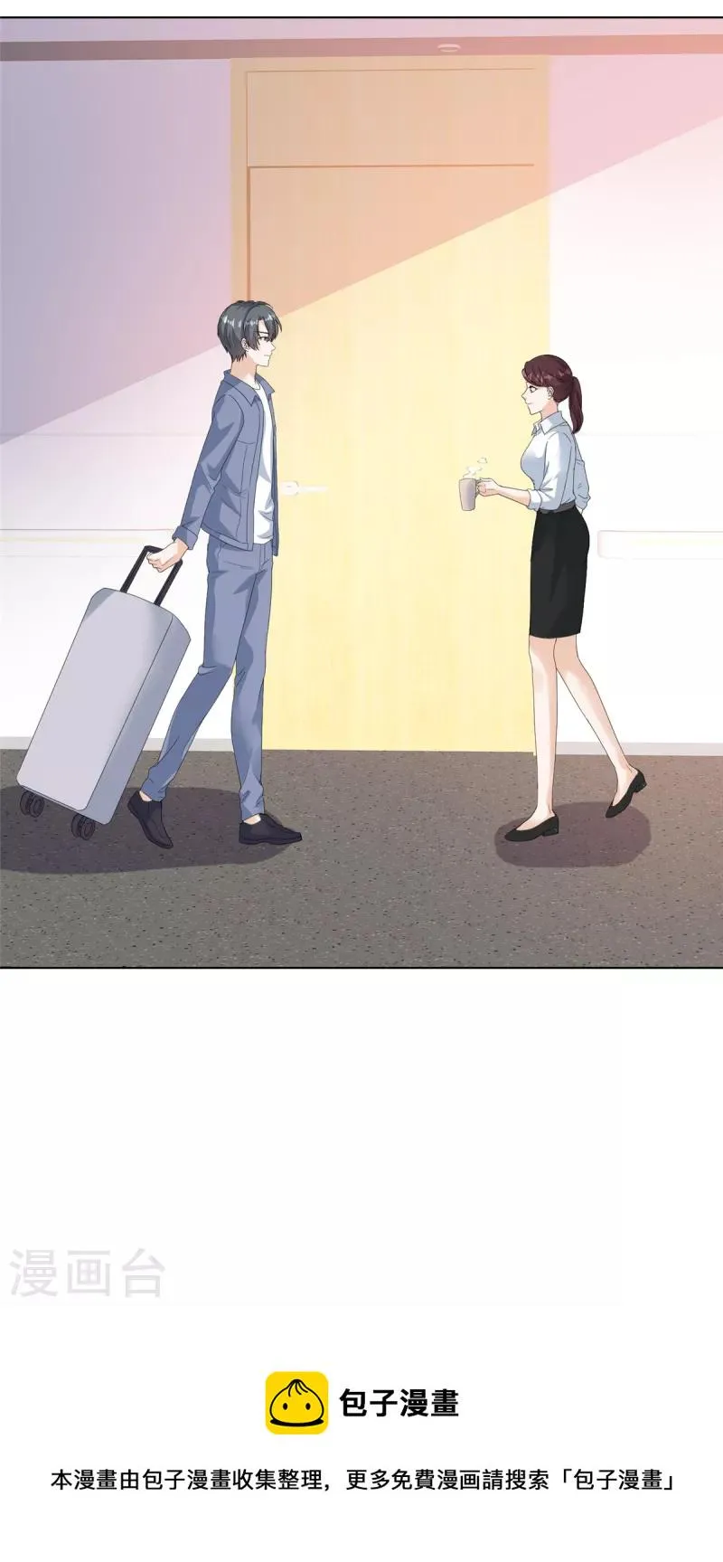 第49话 林少登场 第9页