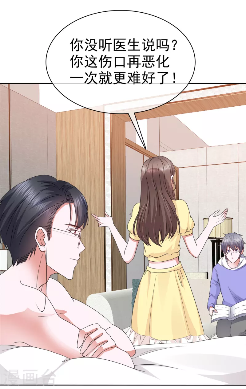 第49话 林少登场 第14页