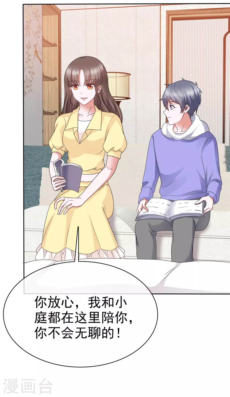 第49话 林少登场 第15页