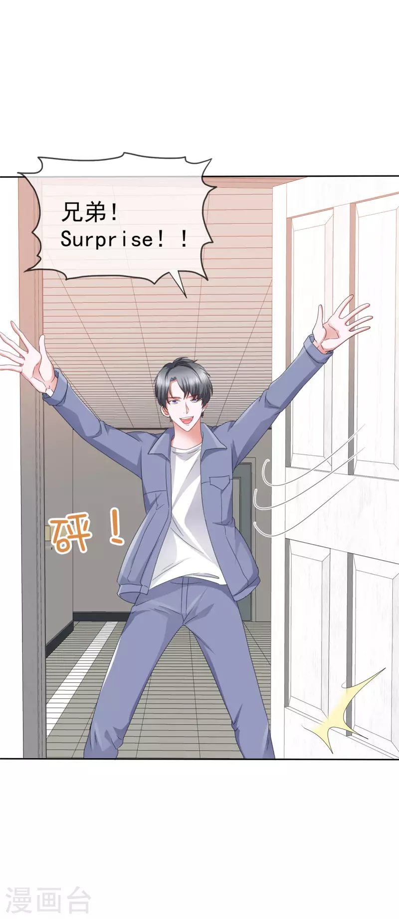 第49话 林少登场 第22页