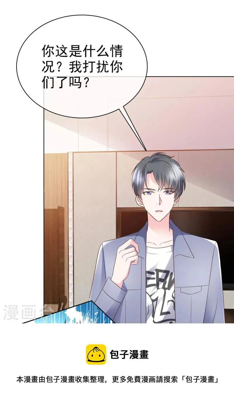 第49话 林少登场 第25页