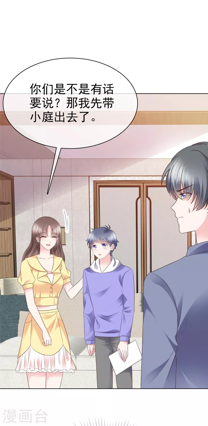 第49话 林少登场 第27页