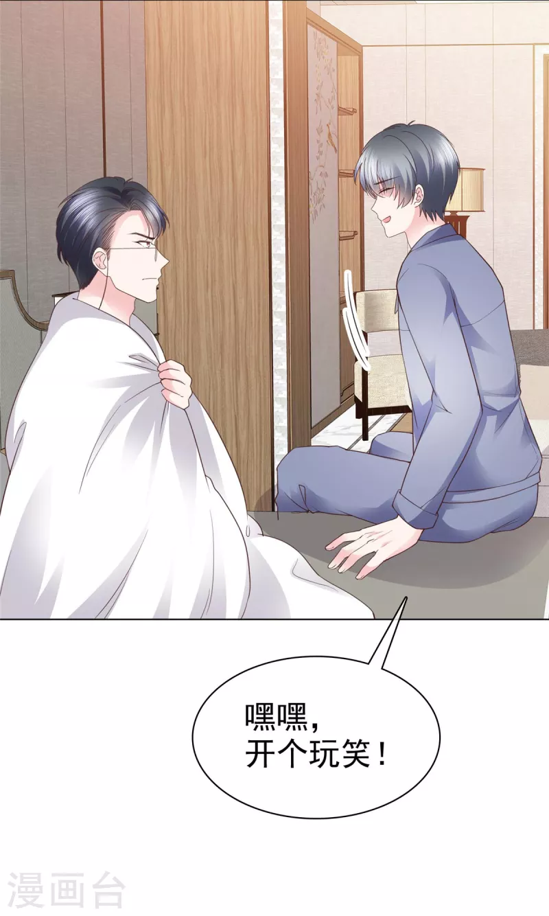 第50话 有人关心的感觉真好！ 第10页