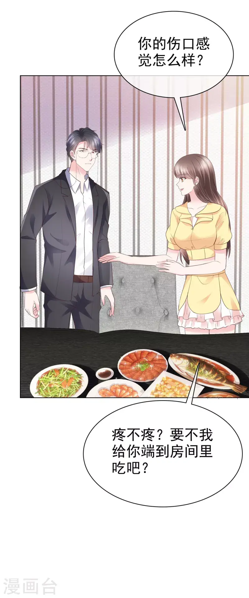 第50话 有人关心的感觉真好！ 第20页