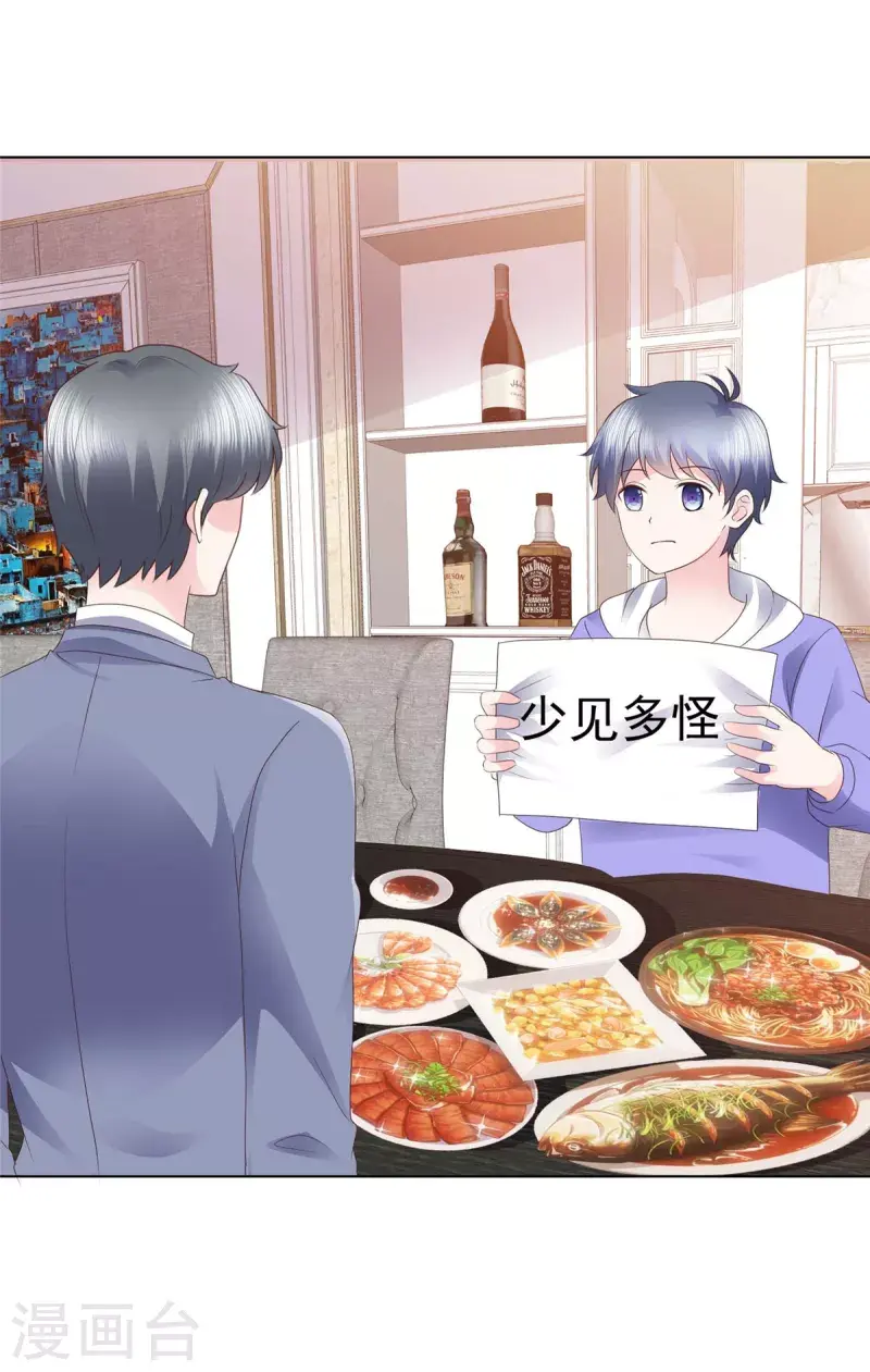 第50话 有人关心的感觉真好！ 第24页