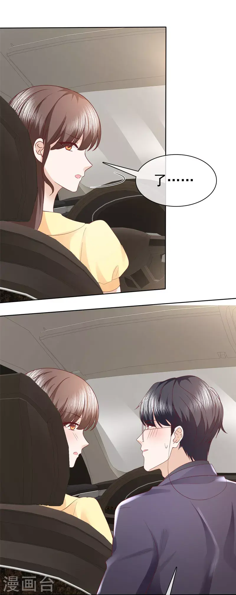 第47话 女人的嫉妒心真可怕！ 第28页