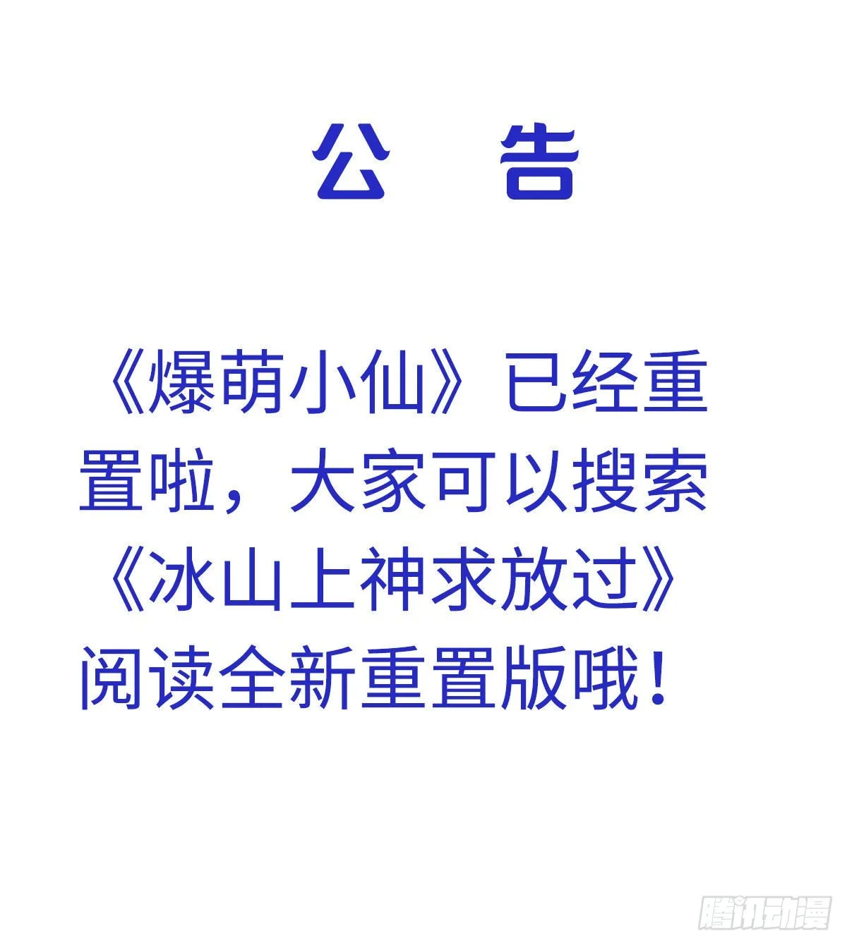 我们重置啦！ 第1页