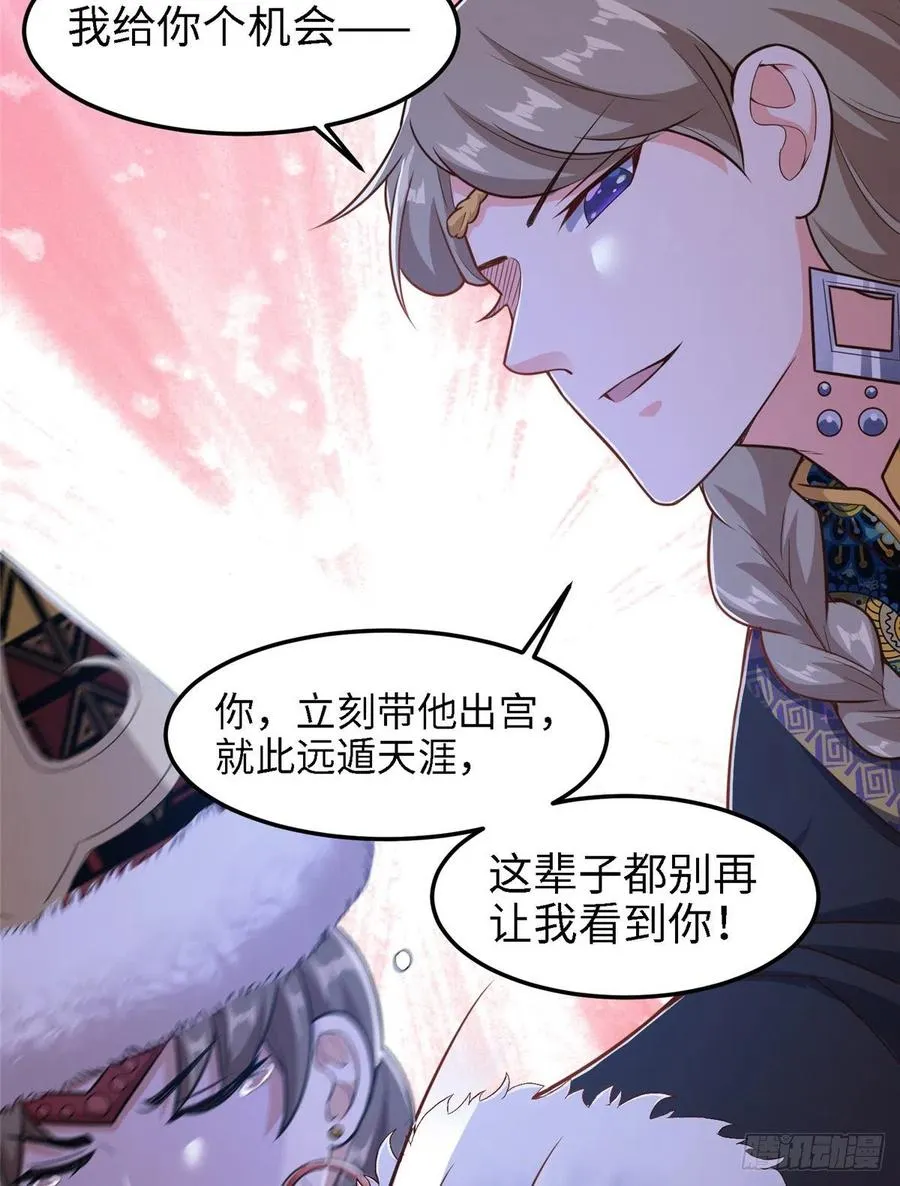 第七十五话 迷烟 第50页