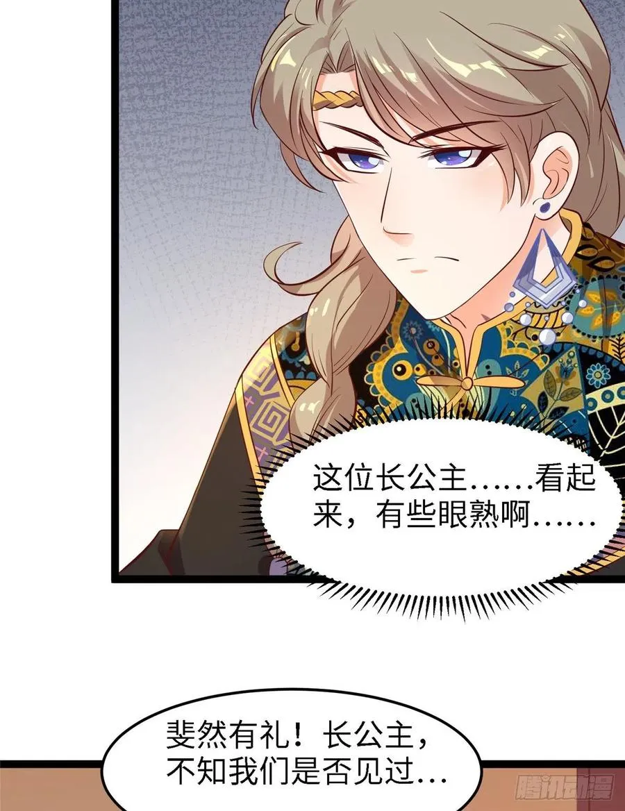 第六十八话 放不下 第4页