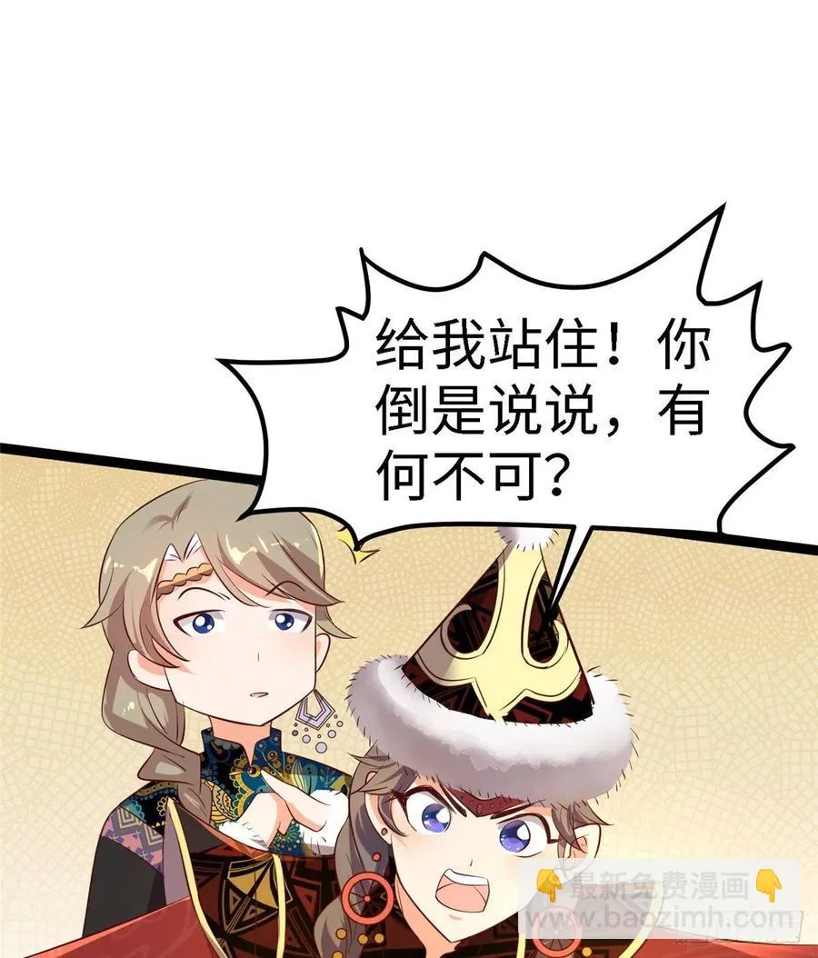 第六十八话 放不下 第6页