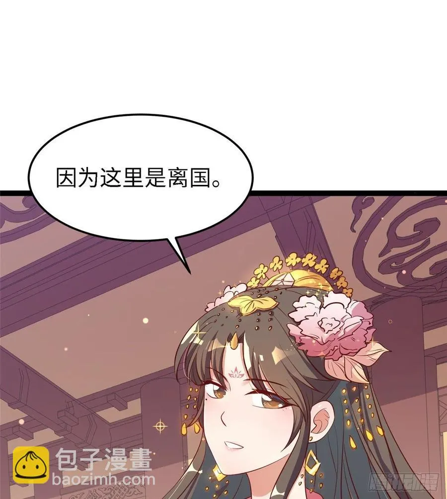 第六十八话 放不下 第8页