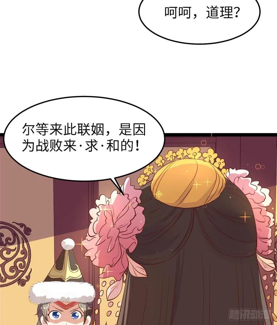 第六十八话 放不下 第11页