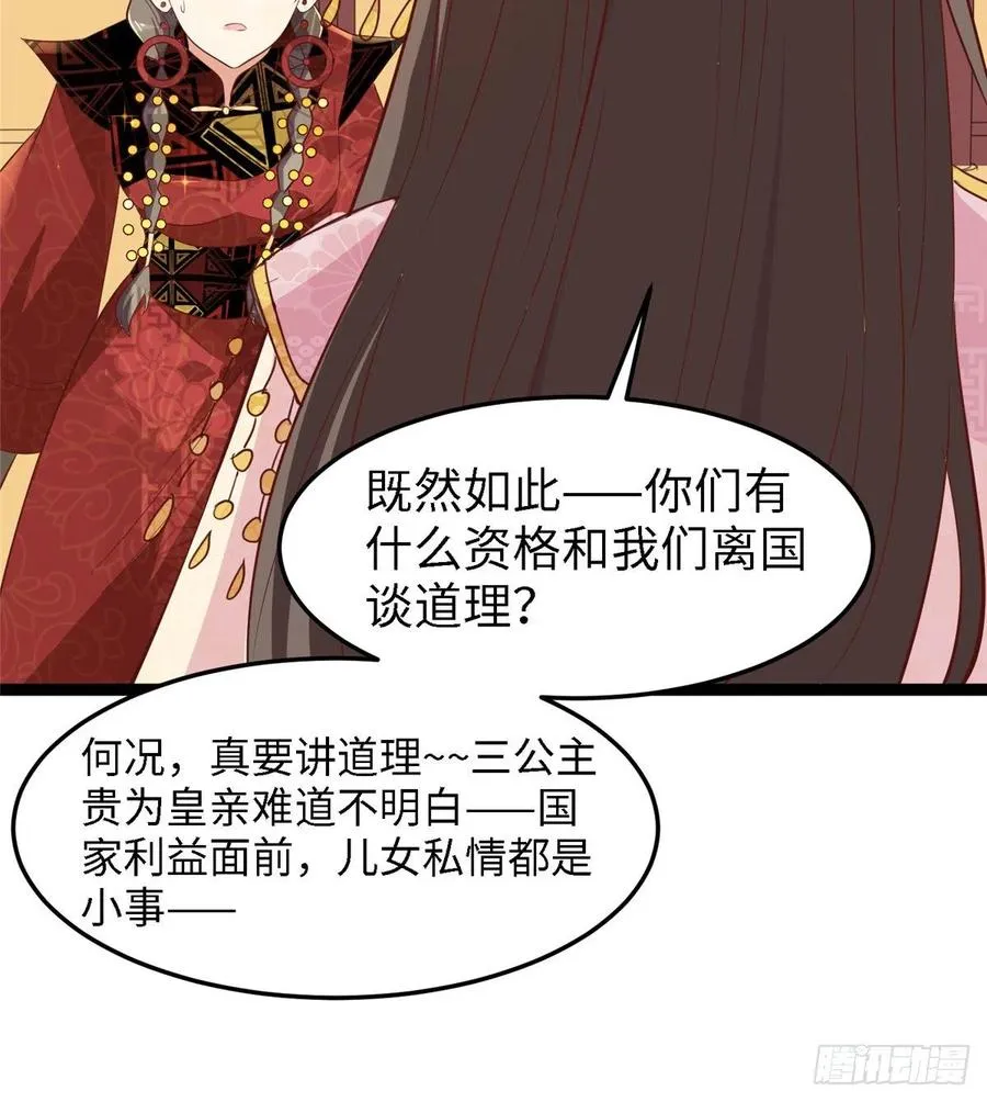 第六十八话 放不下 第12页