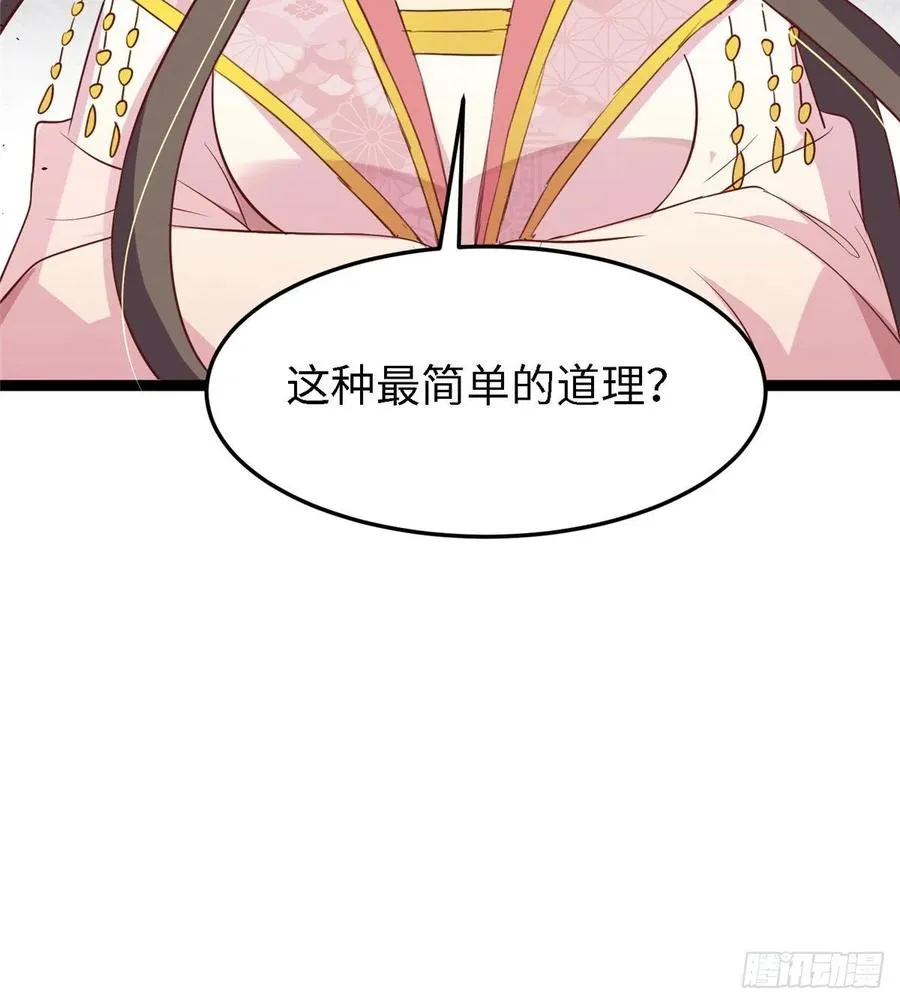 第六十八话 放不下 第14页