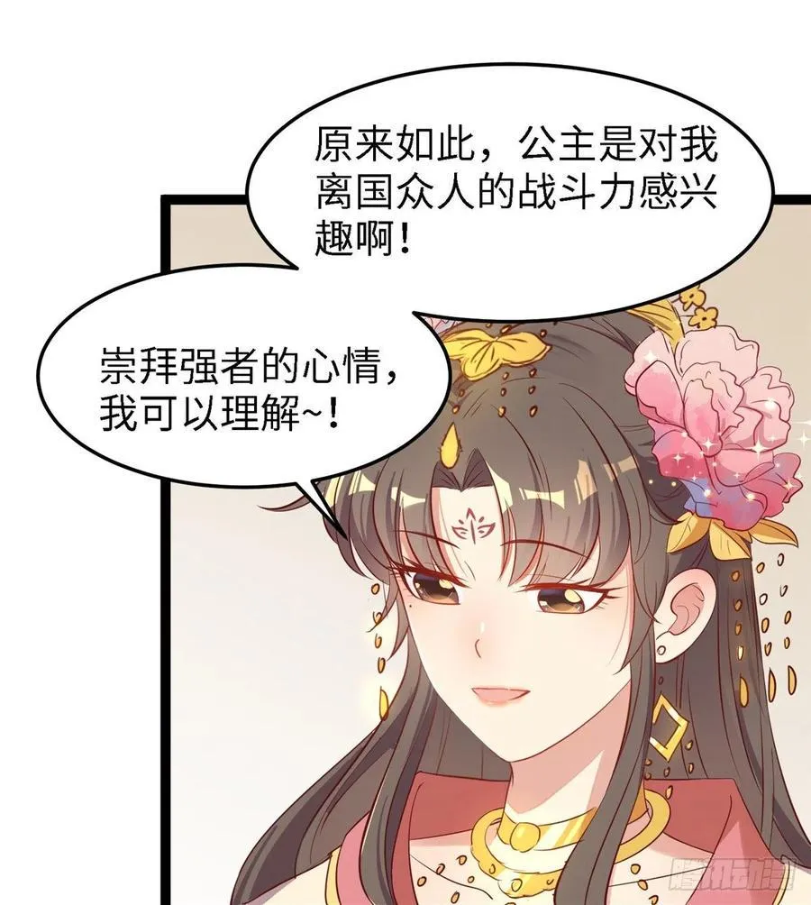 第六十八话 放不下 第20页