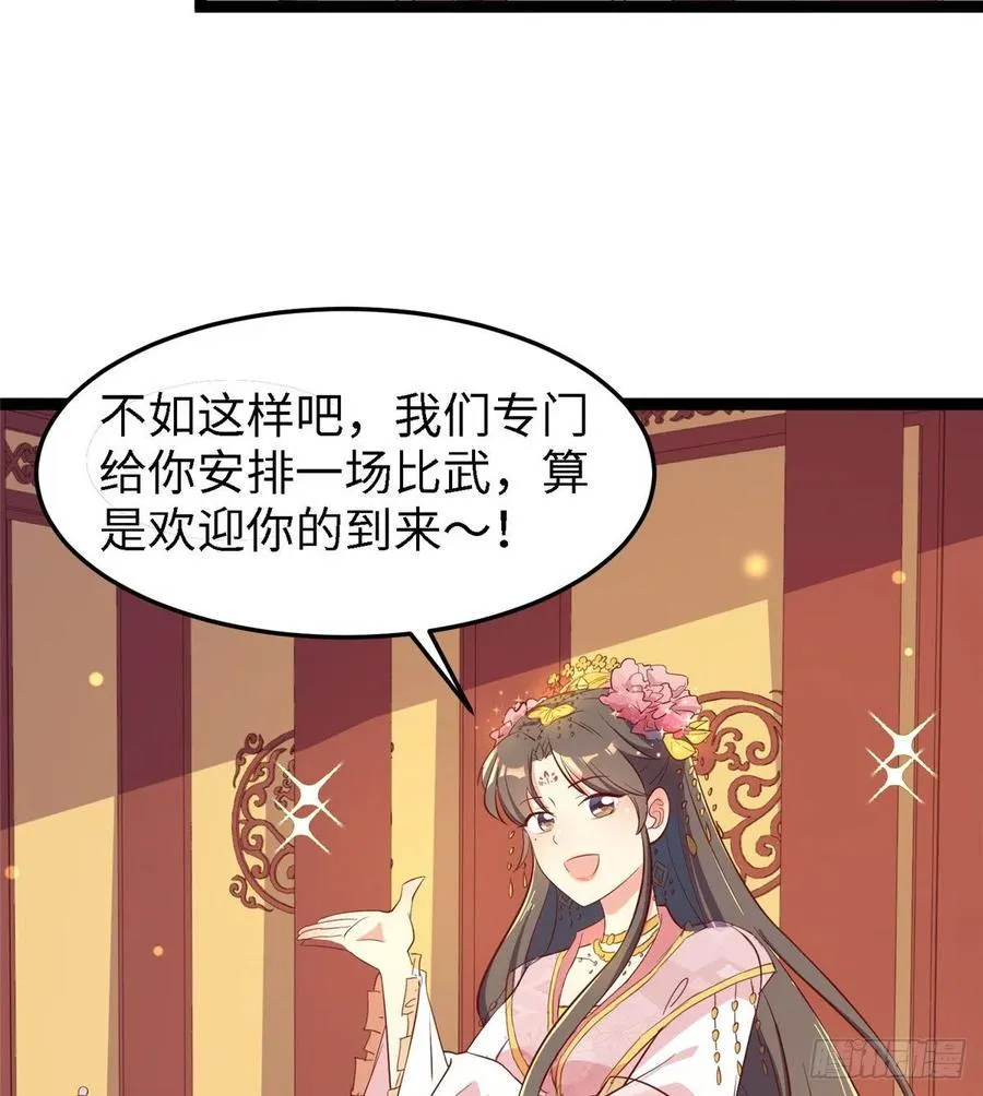 第六十八话 放不下 第21页
