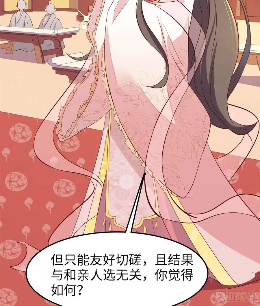 第六十八话 放不下 第22页
