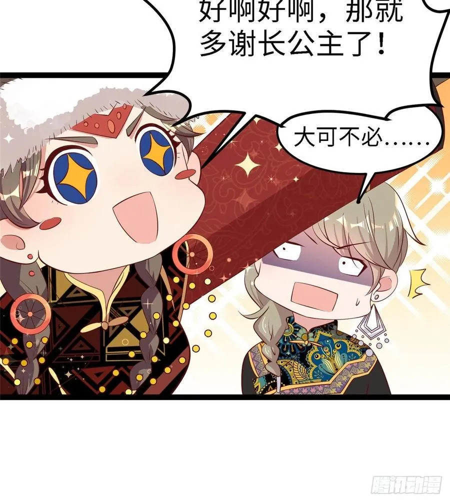第六十八话 放不下 第24页