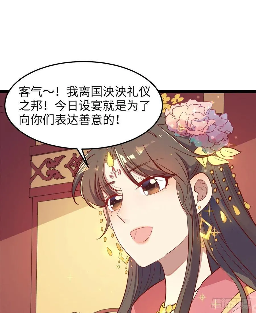 第六十八话 放不下 第25页
