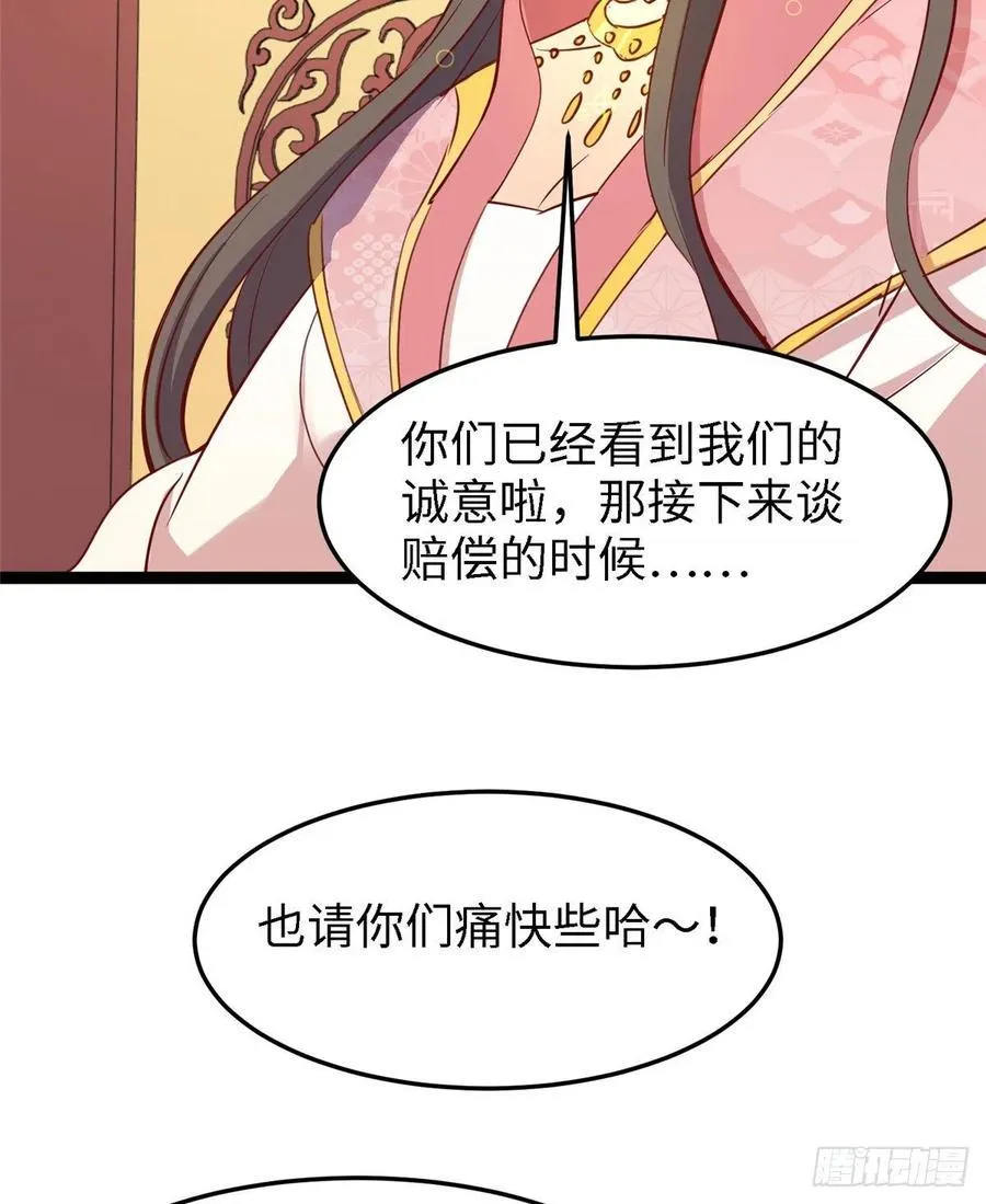 第六十八话 放不下 第26页