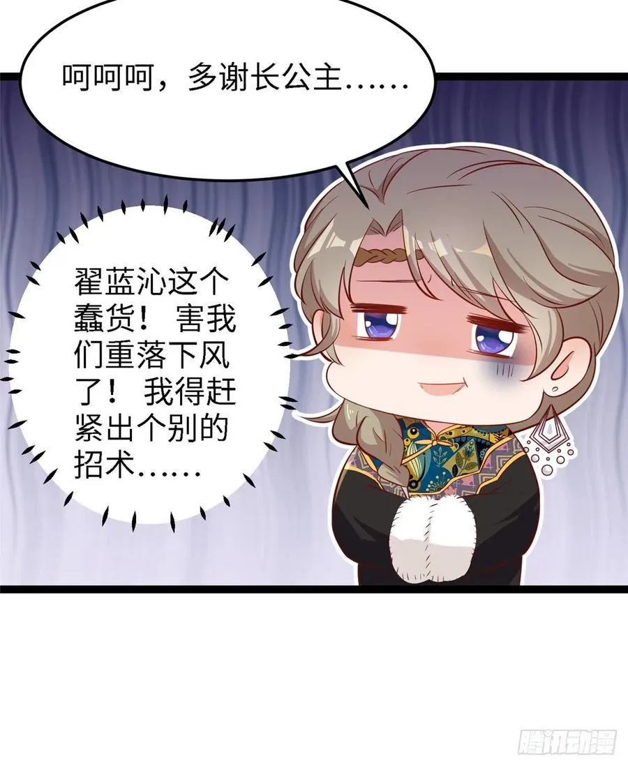 第六十八话 放不下 第27页
