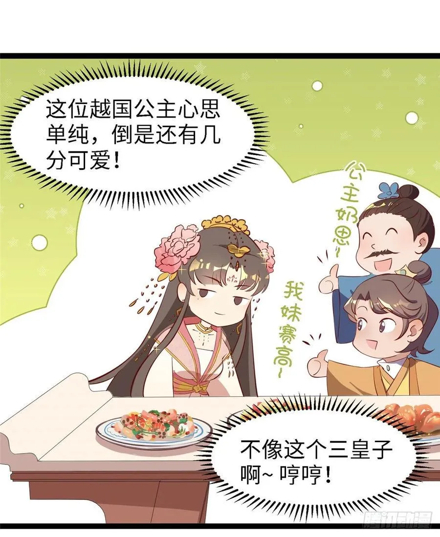 第六十八话 放不下 第28页