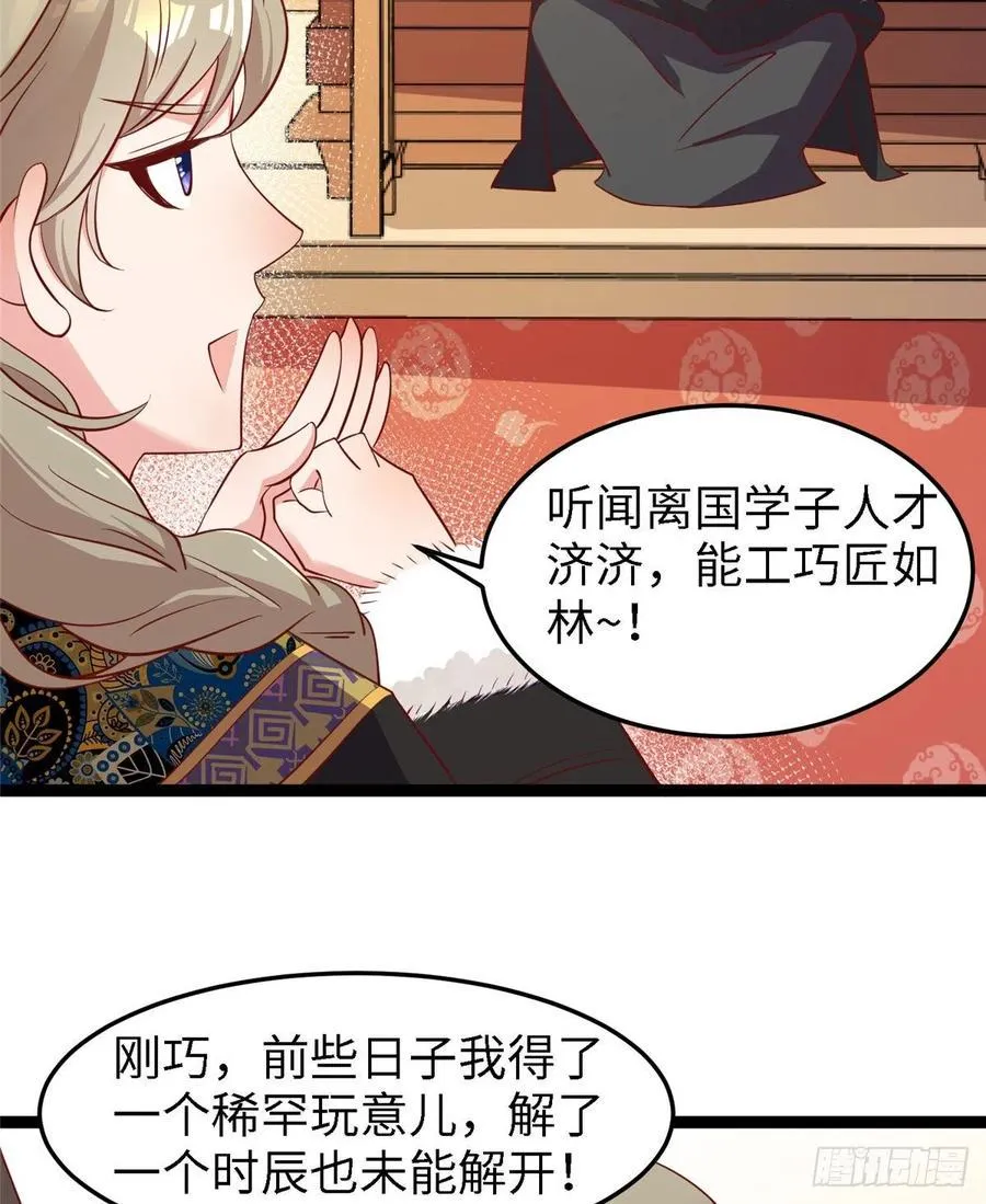 第六十八话 放不下 第30页